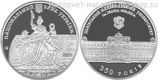 Монета Украины 2 гривны "350 лет Львоскому университету имени Ивана Франко" AU, 2011