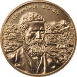 Монета Польши 2 Злотых, "Александр Чекановский" AU, 2004