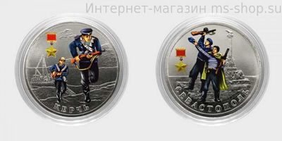 Комплект монет "Керчь и Севастополь" (ЦВЕТНАЯ), AU, 2017, ММД