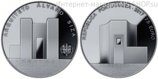 Монета Португалии 7,5 евро "Архитектор Алврау Сиза Виейра", 2017