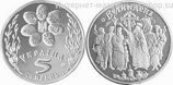 Монета Украины 5 гривен "Праздник Пасхи" AU, 2003 год