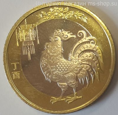 Монета Китая 10 юань "Год огненного петуха", AU, 2017