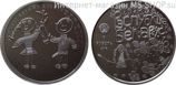 Монета Беларуси 1 рубль "Мир глазами детей", AU, 2016