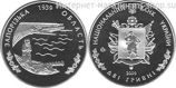 Монета Украины "2 гривны 70 лет образования Запорожской области" AU, 2009 год