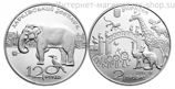 Монета Украины 2 гривны "120 лет Харьковскому зоопарку" AU, 2015