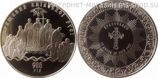 Монета Украины 5 гривен "Крещение Киевской Руси" AU, 2008 год