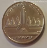 Монета Приднестровья 1 рубль "Мемориал, г. Рыбница", AU, 2016