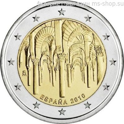 Монета 2 Евро Испании "Памятники культурного и природного Всемирного наследия ЮНЕСКО. Исторический центр г.Кордова" AU, 2010 год