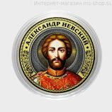 Сувенирная монета-жетон серии "Великие святые" — Александр Невский
