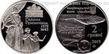 Монета Украины 2 гривны "Галшка Гулевичивна" AU, 2015