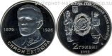 Монета Украины "2 гривны Симон Петлюра" AU, 2009 год
