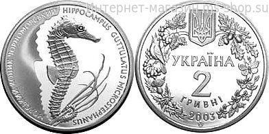 Монета Украины 2 гривны "Морской конёк" AU, 2003 год