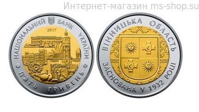 Монета Украины 5 гривен "85 лет Винницкой области", AU, 2017