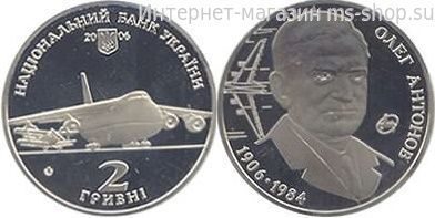 Монета Украины 2 гривны "Олег Антонов" AU, 2006 год