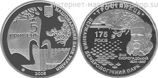Монета Украины 5 гривен "175 лет государственному дендрологическому парку Тростянец" AU, 2008 год