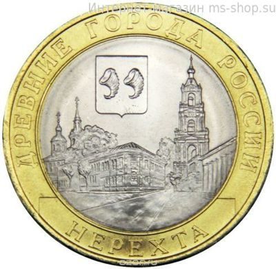 Монета России 10 рублей "Нерехта", АЦ, 2014, СПМД