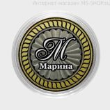 Гравированная монета 10 рублей - Марина