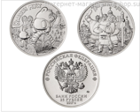 Комплект из 2-х монет России 25 рублей "Винни Пух" и "Три богатыря", AU, 2017