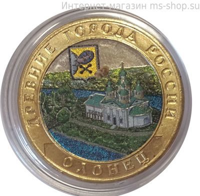 Монета России 10 рублей "Олонец", АЦ, 2017, (в цветном исполнении)