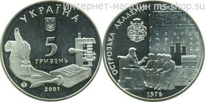 Монета Украины 5 гривен "Острожская Академия" AU, 2001 год