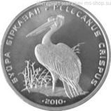 Монета Казахстана 50 тенге, "Кудрявый пеликан" AU, 2010