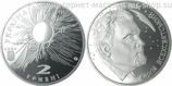 Монета Украины 2 гривны "Сергей Всехсвятский" AU, 2005 год
