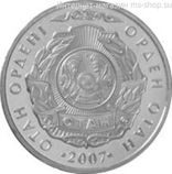 Монета Казахстана 50 тенге, "Орден Отечества (Отан)" AU, 2007