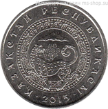 Монета Казахстана 50 тенге, "Алматы" AU, 2015