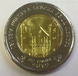 Монета Панамы 1 бальбоа "Всемирный день молодежи (2 вариант)", AU, 2018
