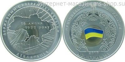 Монета Украины "2 гривны 20-летие Декларации о суверенитете Украины" AU, 2010