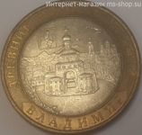 Монета России 10 рублей "Владимир", VF, 2008, СПМД
