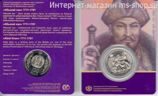 Монета Казахстана 100 тенге, "Абылай-Хан 1711-1781" AU, 2017