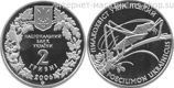 Монета Украины 2 гривны "Кузнечик" AU, 2006 год