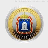 Монета России 10 рублей "Тамбовская область" (цветная), 2017