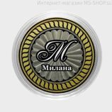 Гравированная монета 10 рублей - Милана