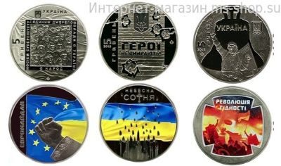 Монета Украины 5 гривен "Комплект из трёх монет посвящёных Майдану" AU, 2015