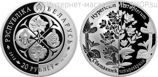 Монета Беларуси 1 рубль "Зверобой четырёхкрылый", AU, 2014