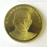 Монета Китая 5 юань "Сунь Ятсен", AU, 2016