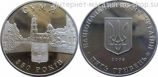 Монета Украины 5 гривен "350 лет г.Сумы" AU, 2005 год