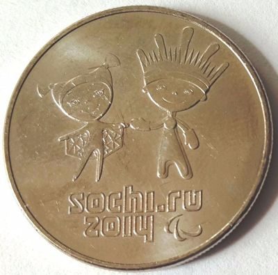 Монета России 25 рублей "Сочи 2014. Лучик и Снежинка", АЦ, 2014, СПМД