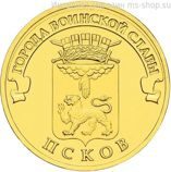 Монета России 10 рублей "Псков", АЦ, 2013, СПМД