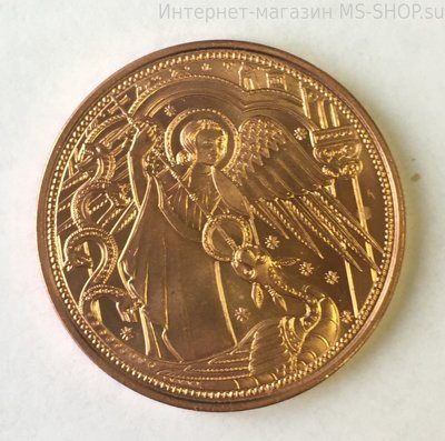 Монета Австрии 10 евро "Ангел-хранитель Михаил", AU, 2017