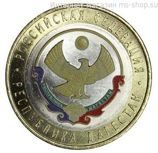 Монета России 10 рублей "Республика Дагестан", АЦ, 2013, (в цветном исполнении)