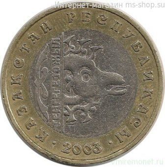 Монета Казахстана 100 тенге "10-летие принятия тенге. Архар" AU, 2003 год
