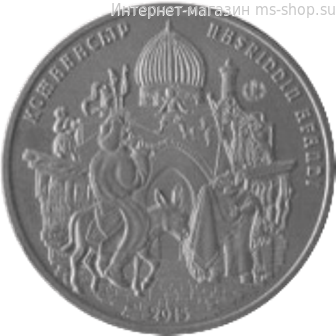 Монета Казахстана 50 тенге, "Восточная сказка (Ходжа Насреддин)" AU, 2015