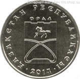 Монета Казахстана 50 тенге, "Орал" AU, 2014