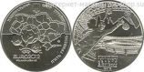 Монета Украины 5 гривен "Евро Донецк" AU, 2011