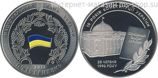 Монета Украины 5 гривен "15 лет Конституции Украины (тампопечать)" AU, 2011