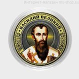 Сувенирная монета-жетон серии "Великие святые" — Василий Великий