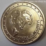 Монета Приднестровья 1 рубль "Козерог", AU, 2016